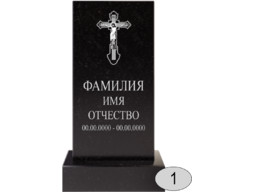Памятник 001 (New)