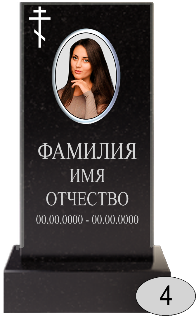 Памятник 004 (New)