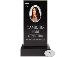 Памятник 004 (New)