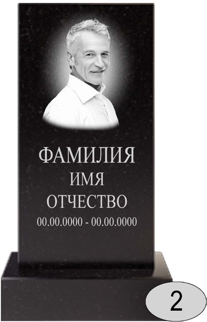 Памятник 002 (New)