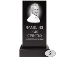Памятник 002 (New)