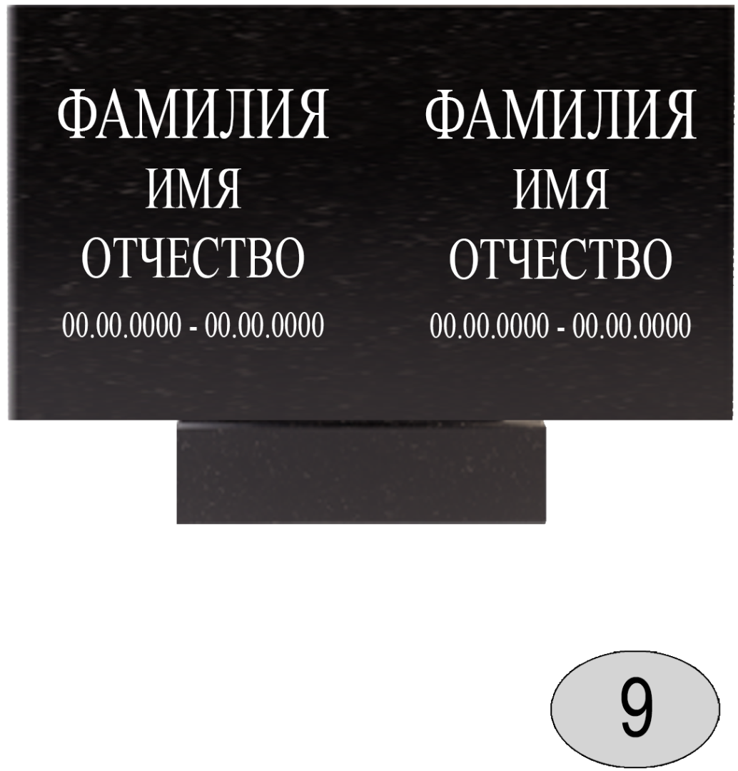 Памятник 009 (New)