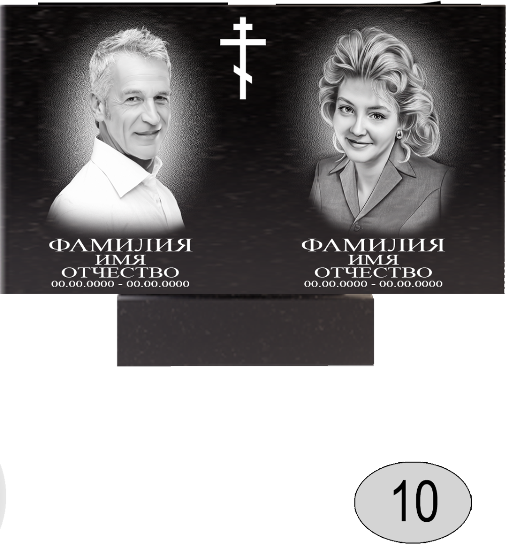 Памятник 010 (New)
