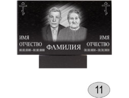 Памятник 011 (New)