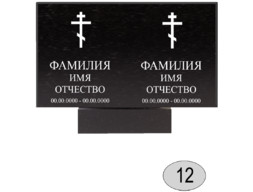 Памятник 012 (New)