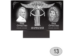 Памятник 013 (New)