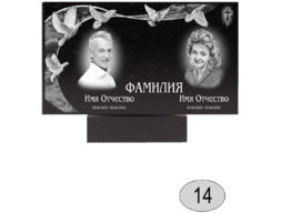 Памятник 014 (New)