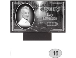 Памятник 016 (New)