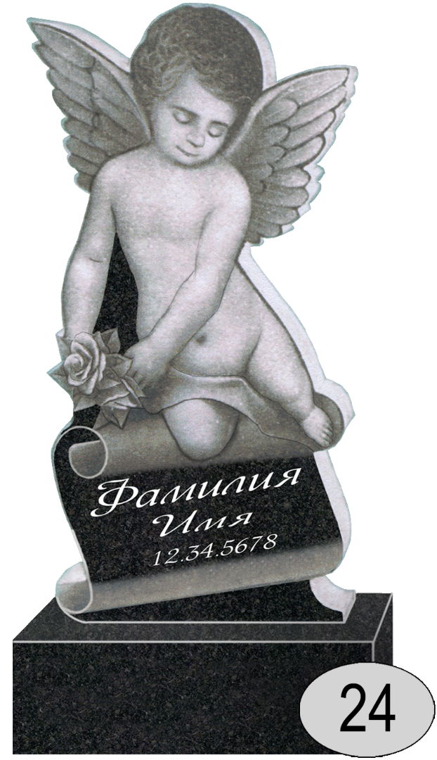 Памятник 024 (New)