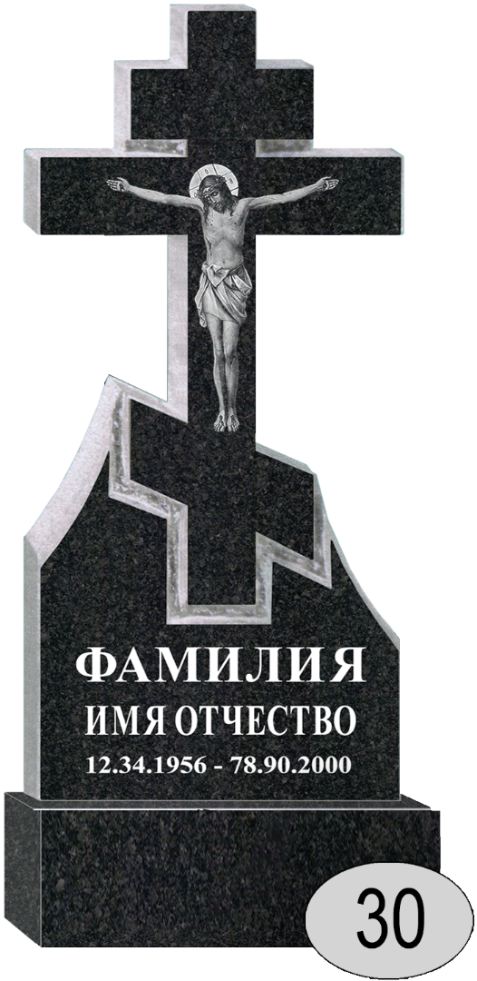 Памятник 030 (New)