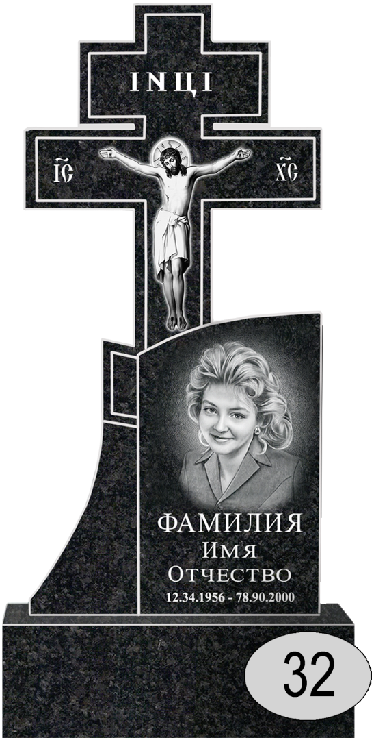 Памятник 032 (New)
