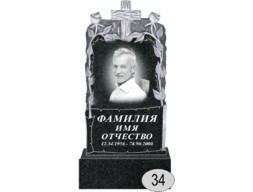 Памятник 034 (New)