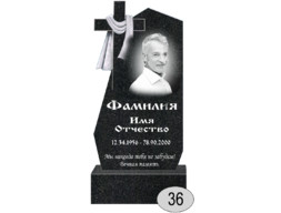 Памятник 036 (New)