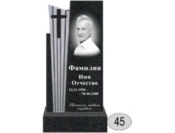 Памятник 045 (New)