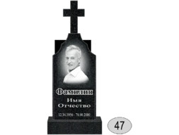 Памятник 047 (New)