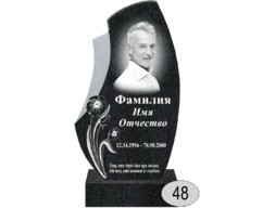 Памятник 048 (New)