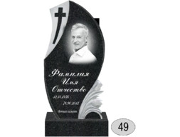 Памятник 049 (New)