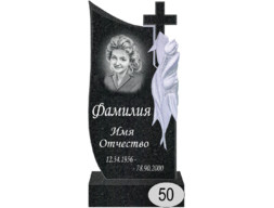 Памятник 050 (New)