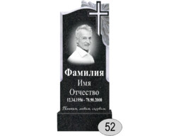 Памятник 052 (New)