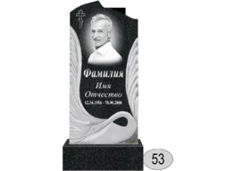 Памятник 053 (New)