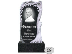 Памятник 059 (New)