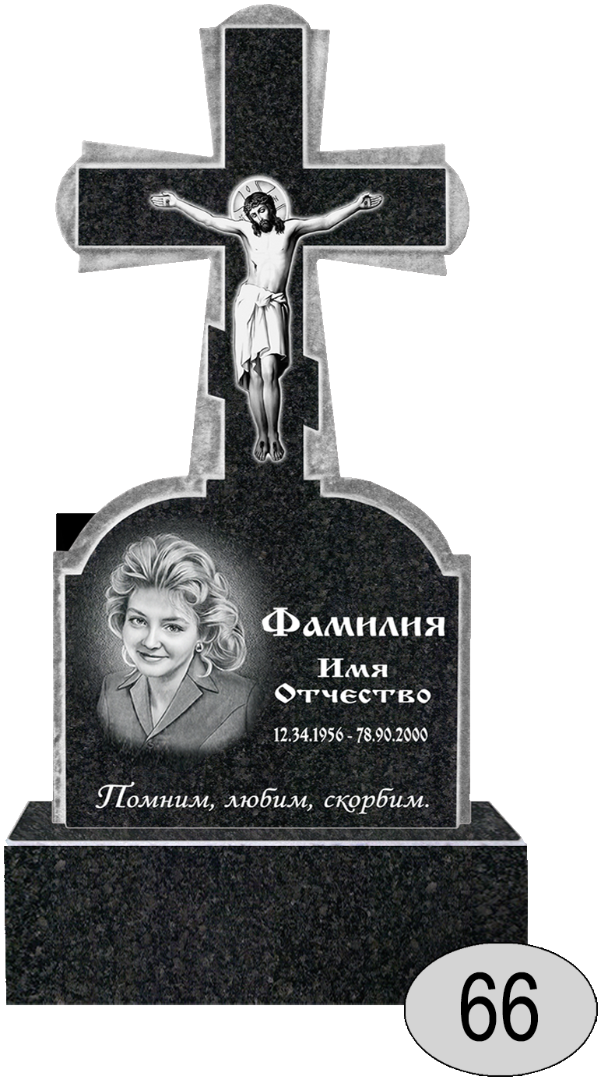 Памятник 066 (New)