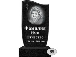 Памятник 069 (New)