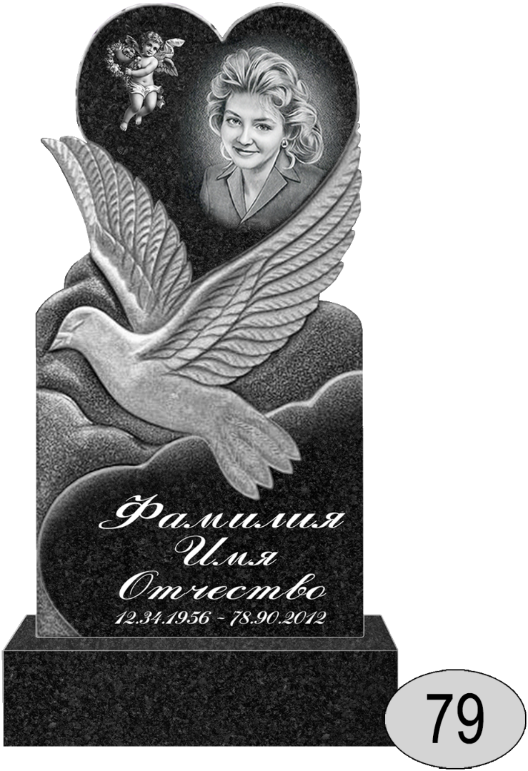 Памятник 079 (New)