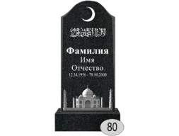 Памятник 080 (New)