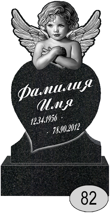 Памятник 082 (New)