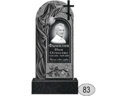 Памятник 083 (New)