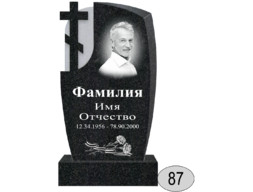 Памятник 087 (New)