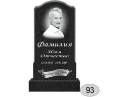 Памятник 093 (New)