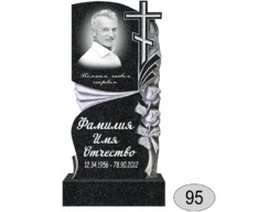 Памятник 095 (New)