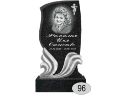 Памятник 096 (New)