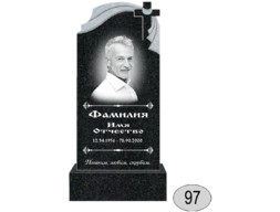 Памятник 097 (New)
