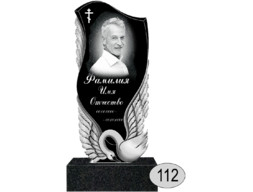 Памятник 112 (New)