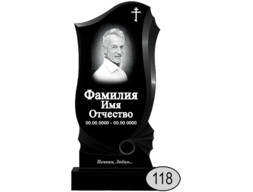 Памятник 118 (New)