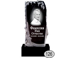Памятник 126 (New)