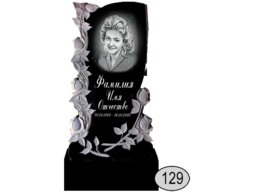 Памятник 129 (New)