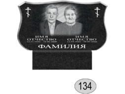 Памятник 134 (New)