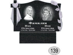 Памятник 139 (New)