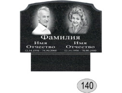 Памятник 140 (New)