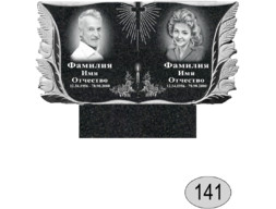 Памятки 141 (New)