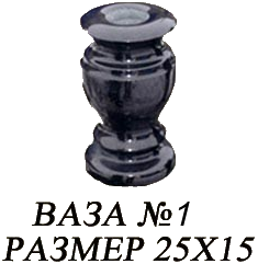 Ваза 1
