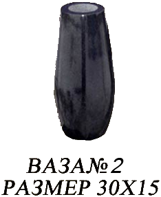Ваза 2