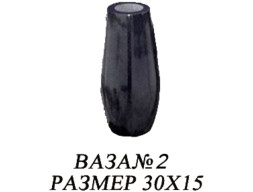 Ваза 2