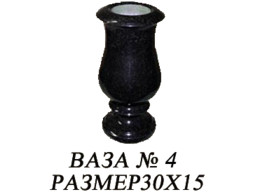 Ваза 4