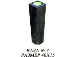 Ваза 7
