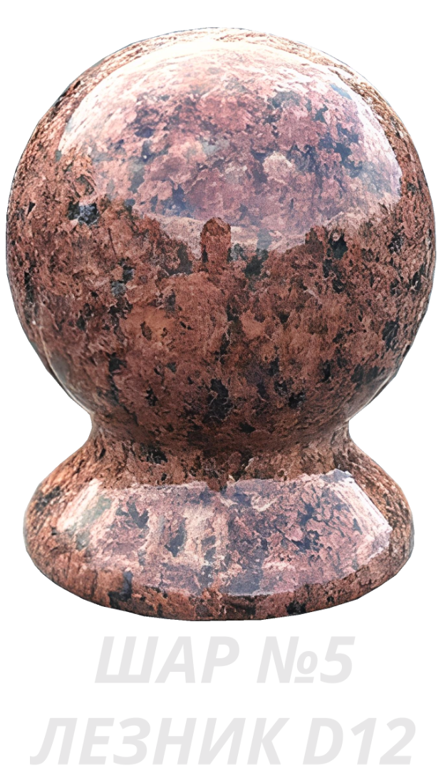 Шар D15